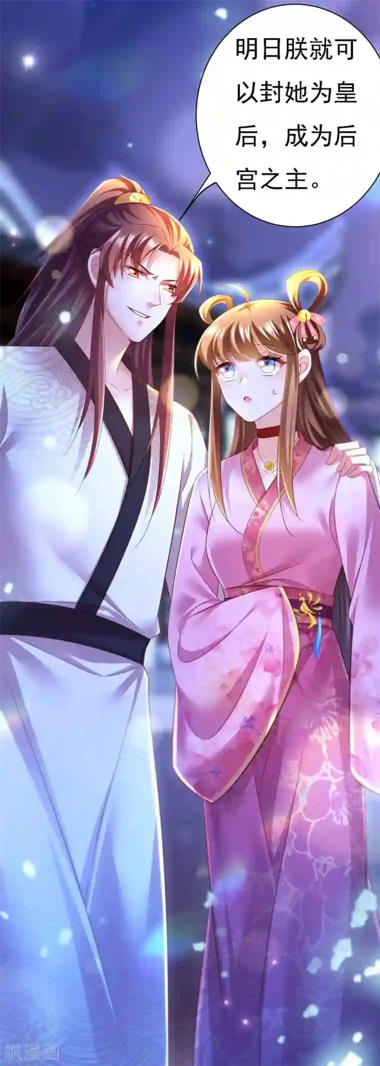 我在后宫当大佬第35话 处置尘妃