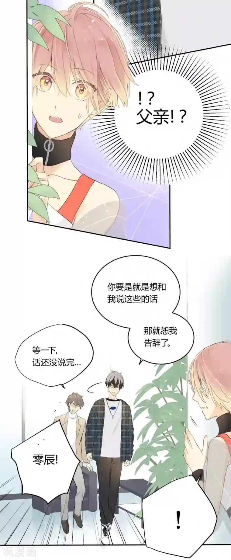 劲舞之恋第18话 废社危机