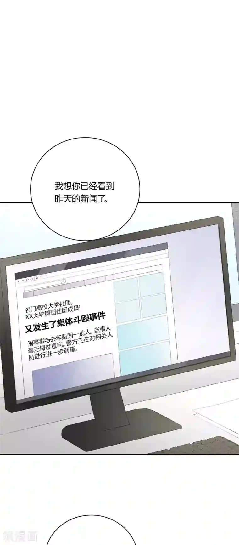 劲舞之恋第18话 废社危机