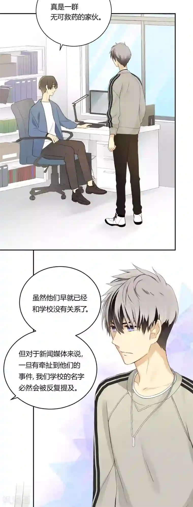 劲舞之恋第18话 废社危机