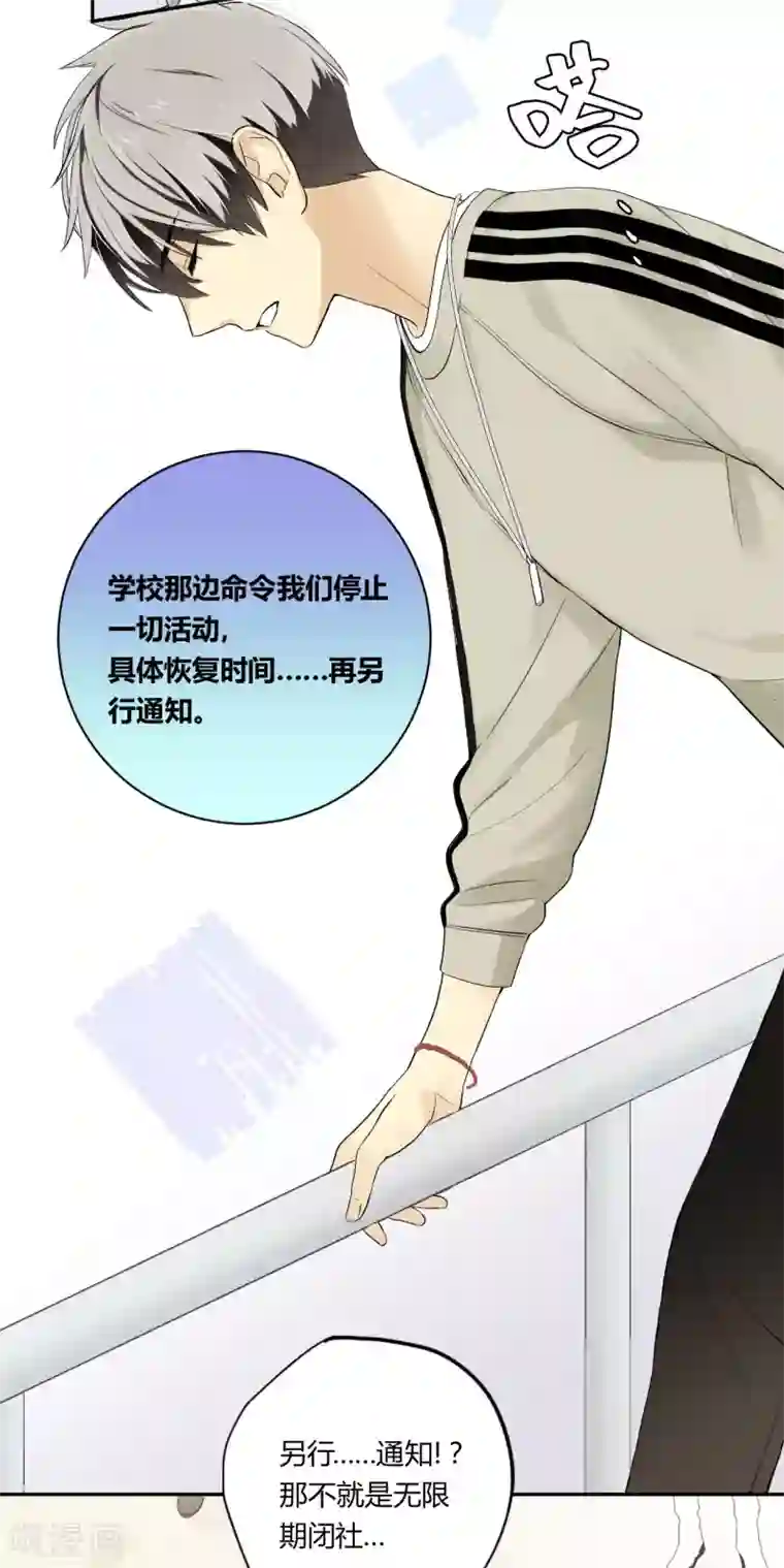 劲舞之恋第18话 废社危机