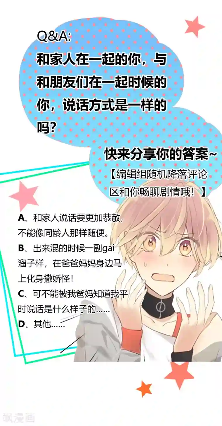 劲舞之恋第18话 废社危机