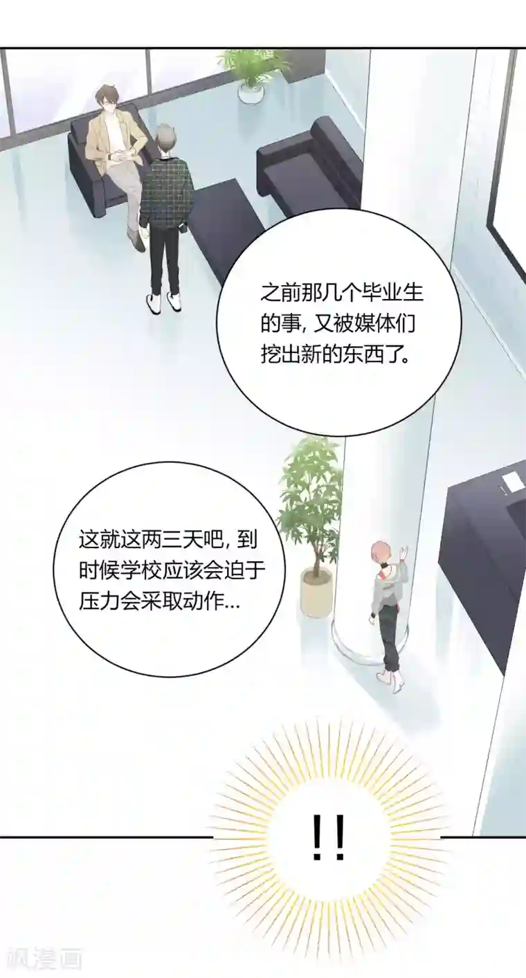 劲舞之恋第18话 废社危机