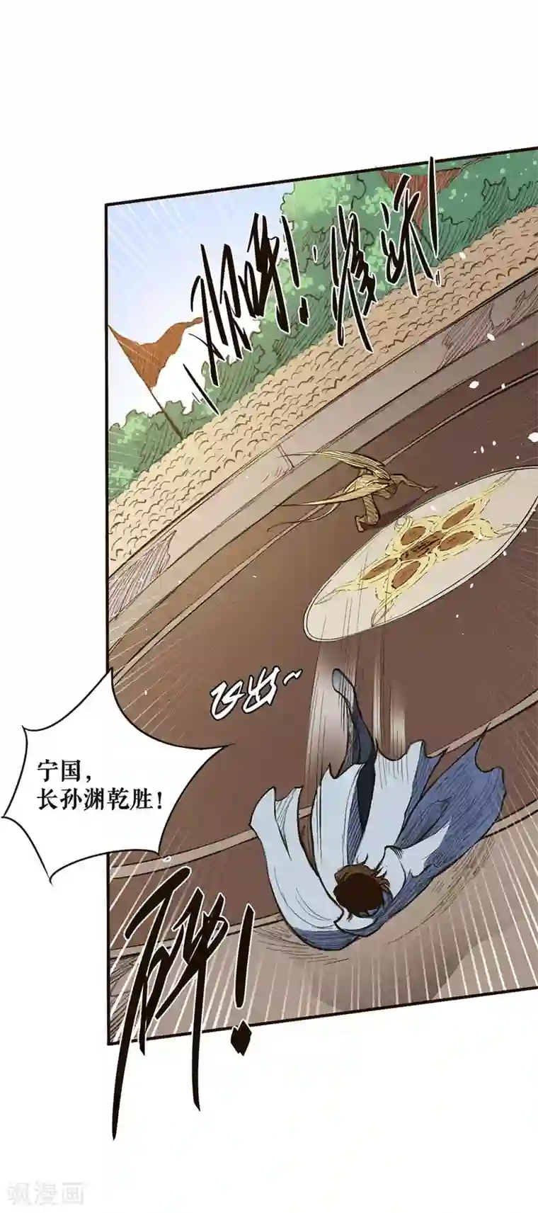 唐寅在异界II之风国崛起第46话 宝库