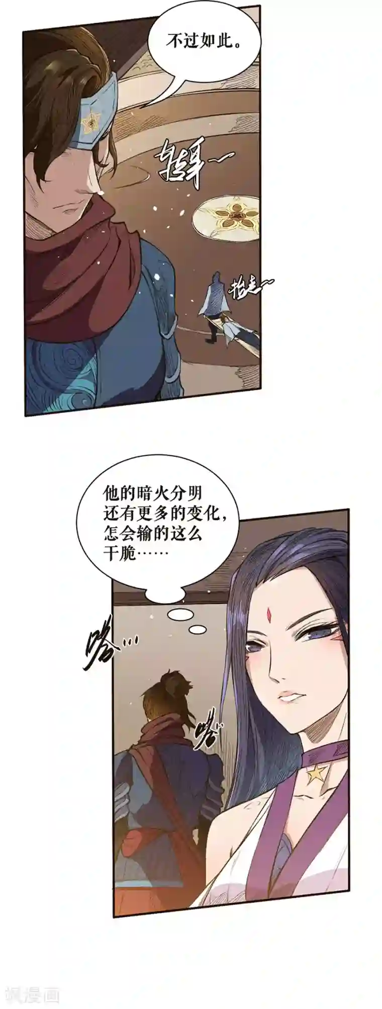 唐寅在异界II之风国崛起第46话 宝库