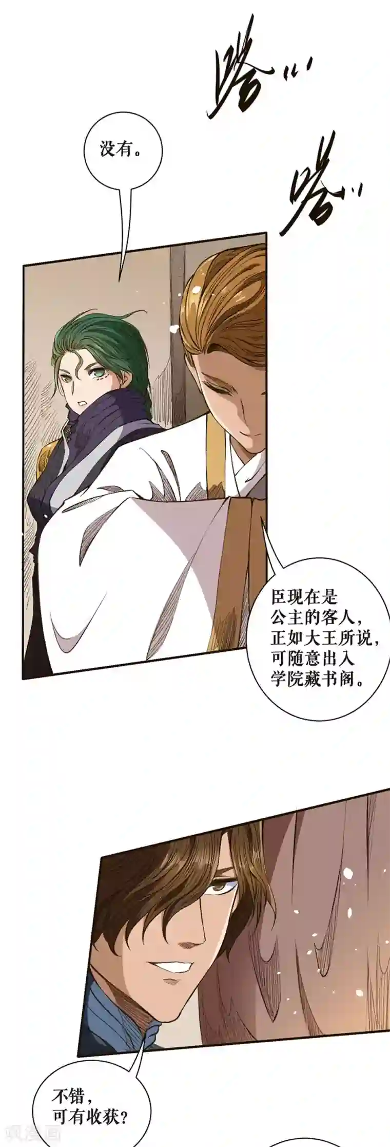 唐寅在异界II之风国崛起第46话 宝库