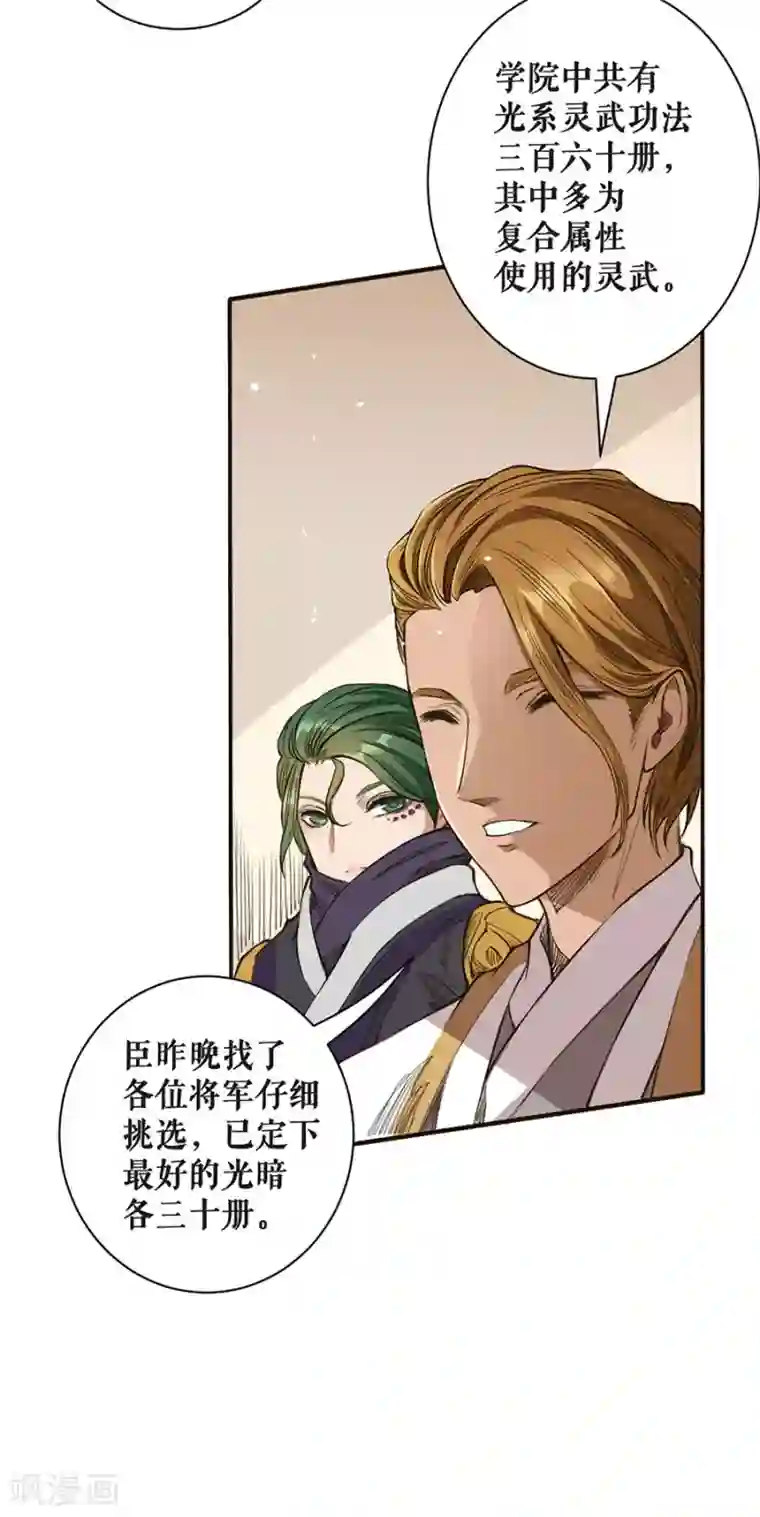 唐寅在异界II之风国崛起第46话 宝库