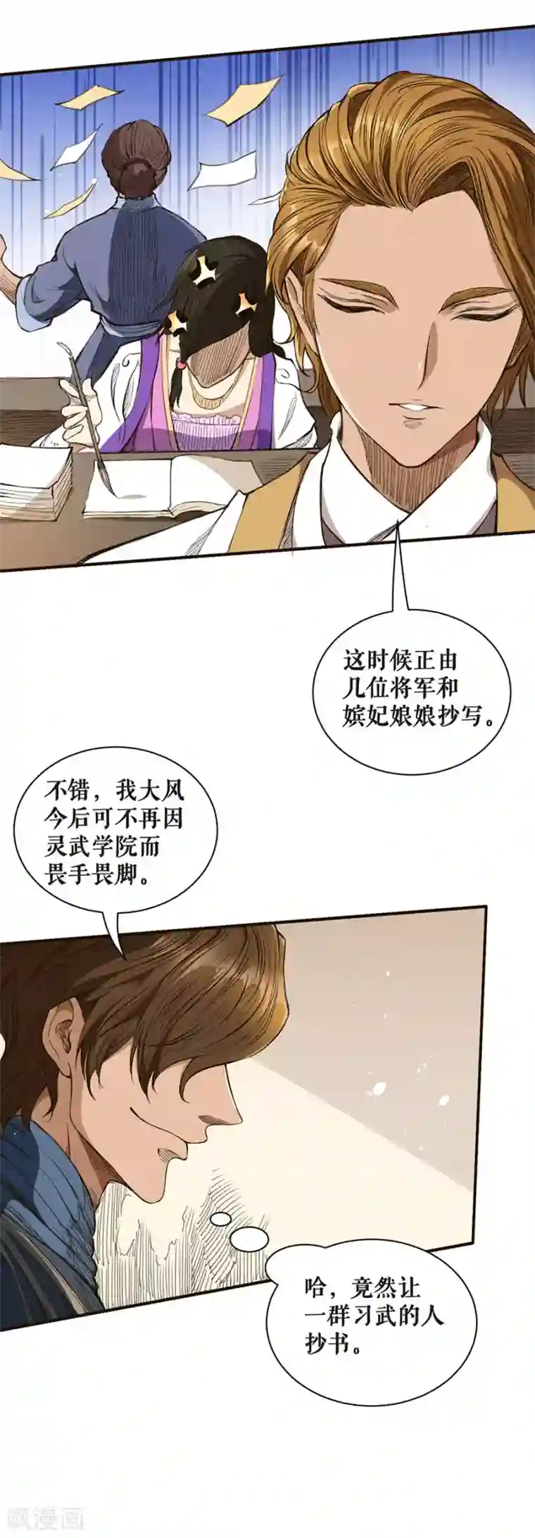 唐寅在异界II之风国崛起第46话 宝库