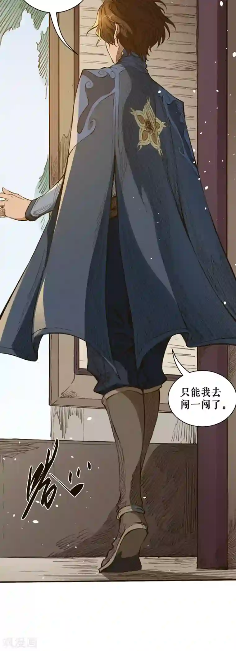 唐寅在异界II之风国崛起第46话 宝库