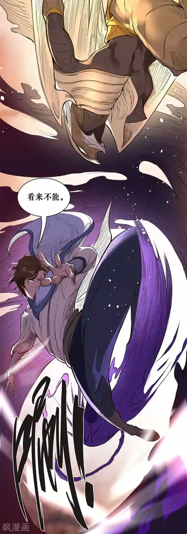 唐寅在异界II之风国崛起第46话 宝库