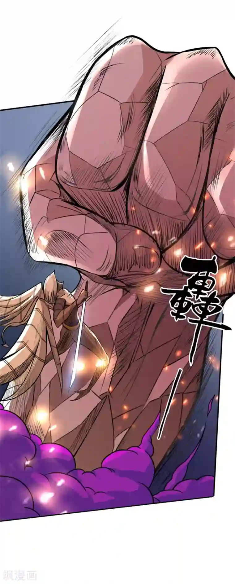 唐寅在异界II之风国崛起第47话 光与暗