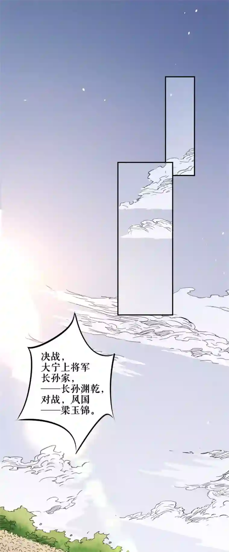 唐寅在异界II之风国崛起第47话 光与暗