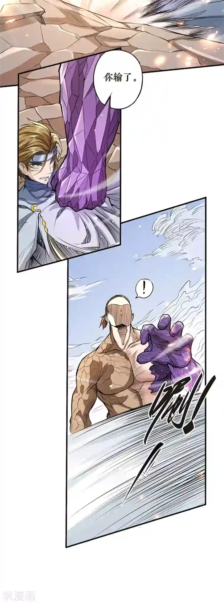 唐寅在异界II之风国崛起第47话 光与暗