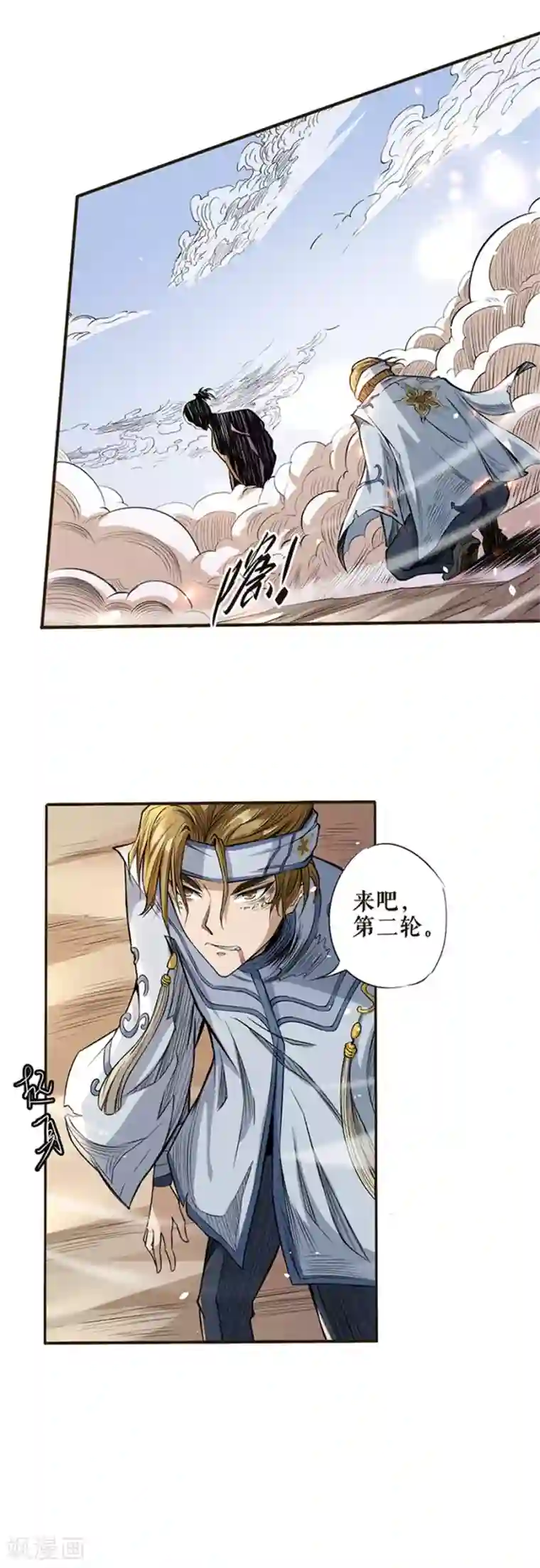 唐寅在异界II之风国崛起第47话 光与暗