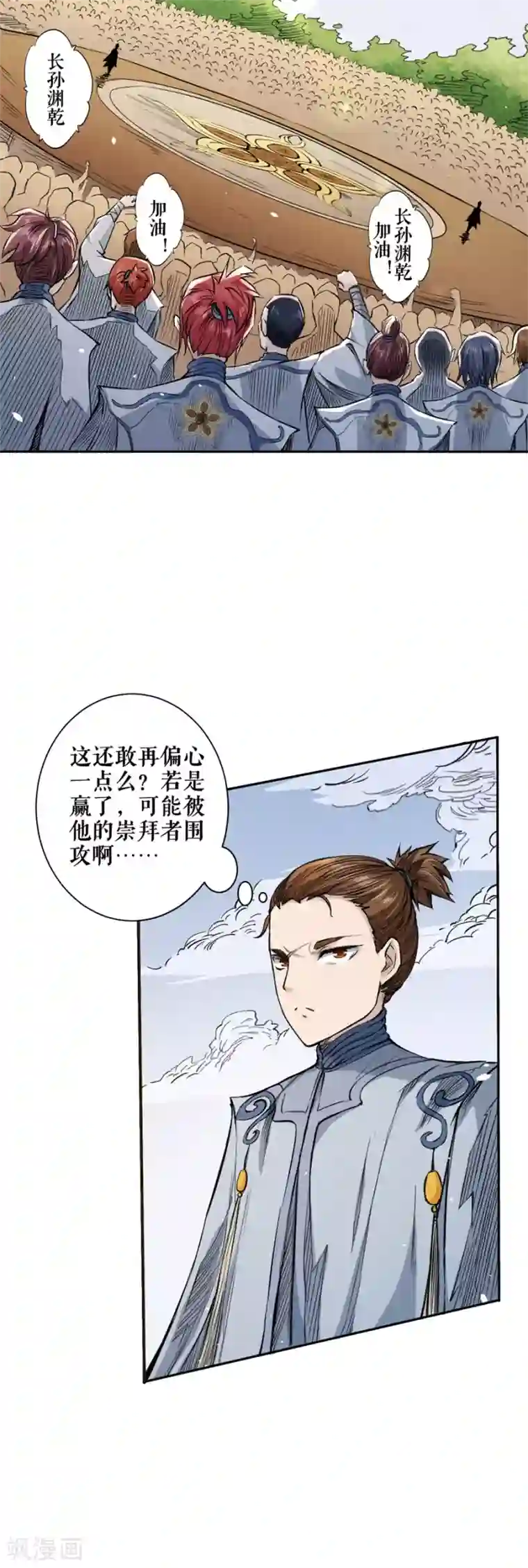 唐寅在异界II之风国崛起第47话 光与暗