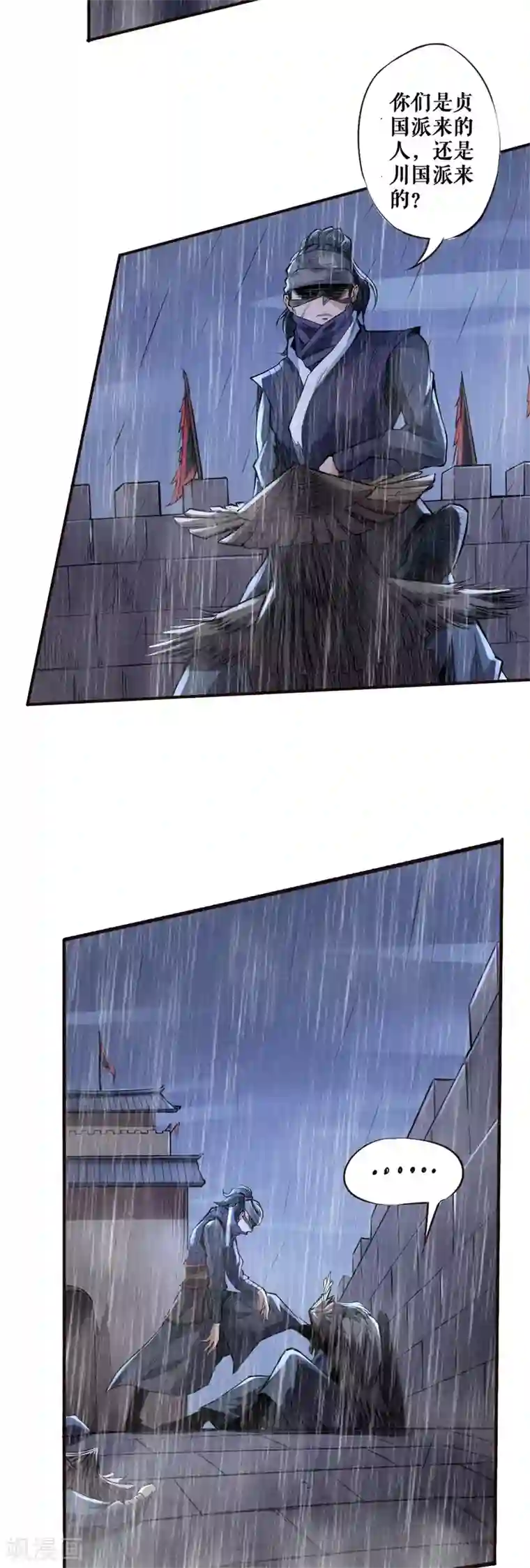 唐寅在异界II之风国崛起第47话 光与暗