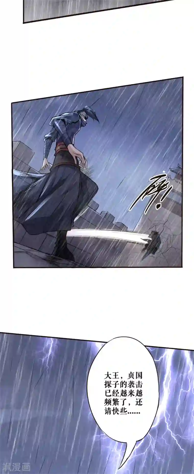 唐寅在异界II之风国崛起第47话 光与暗