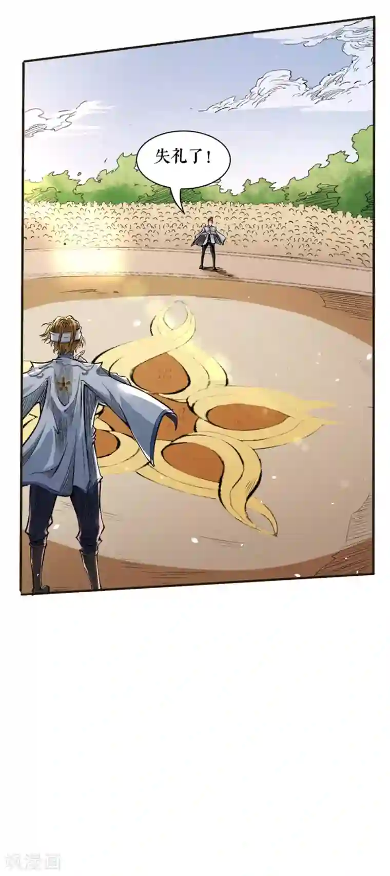 唐寅在异界II之风国崛起第47话 光与暗