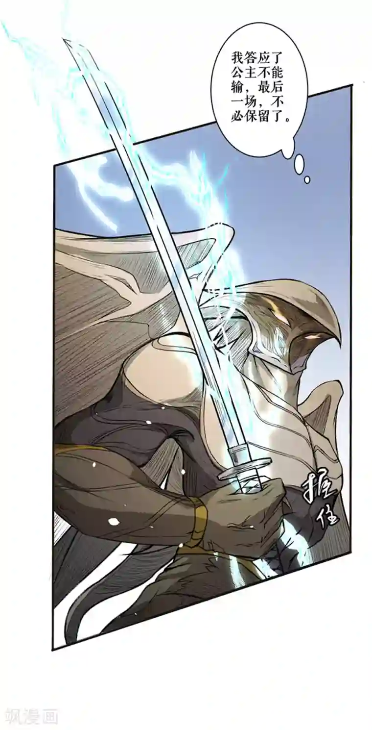 唐寅在异界II之风国崛起第47话 光与暗