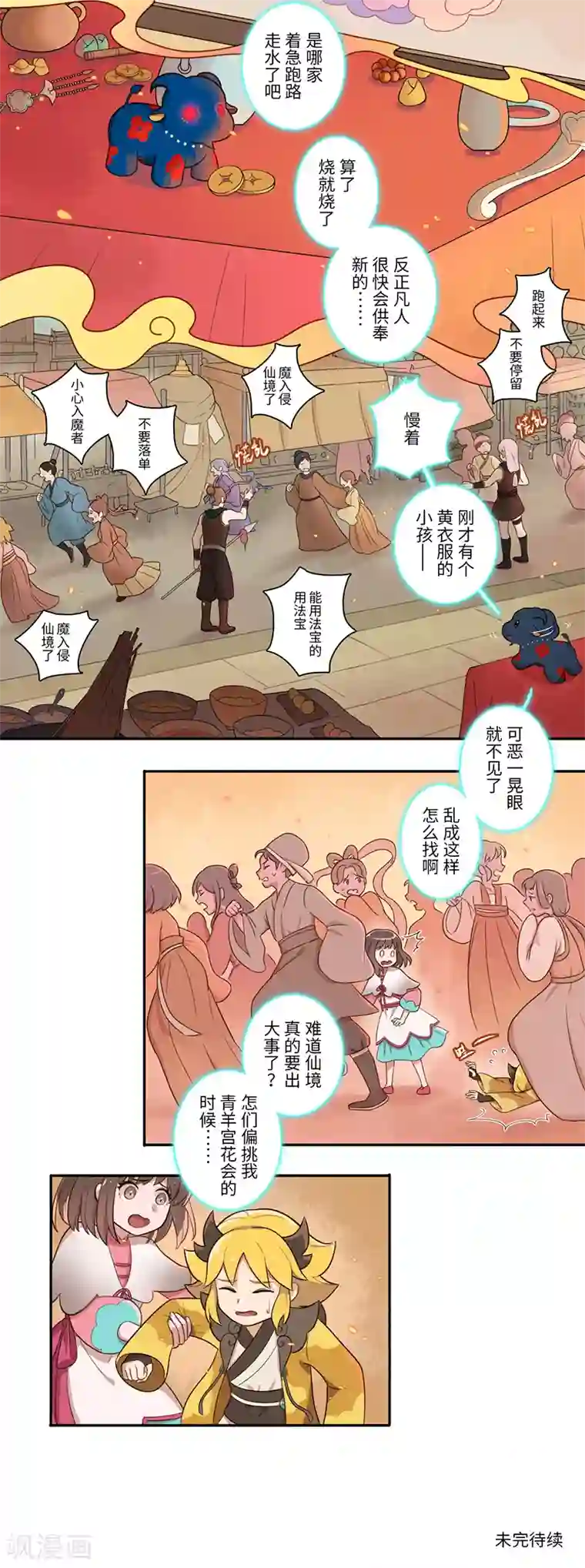 二月十五第19话