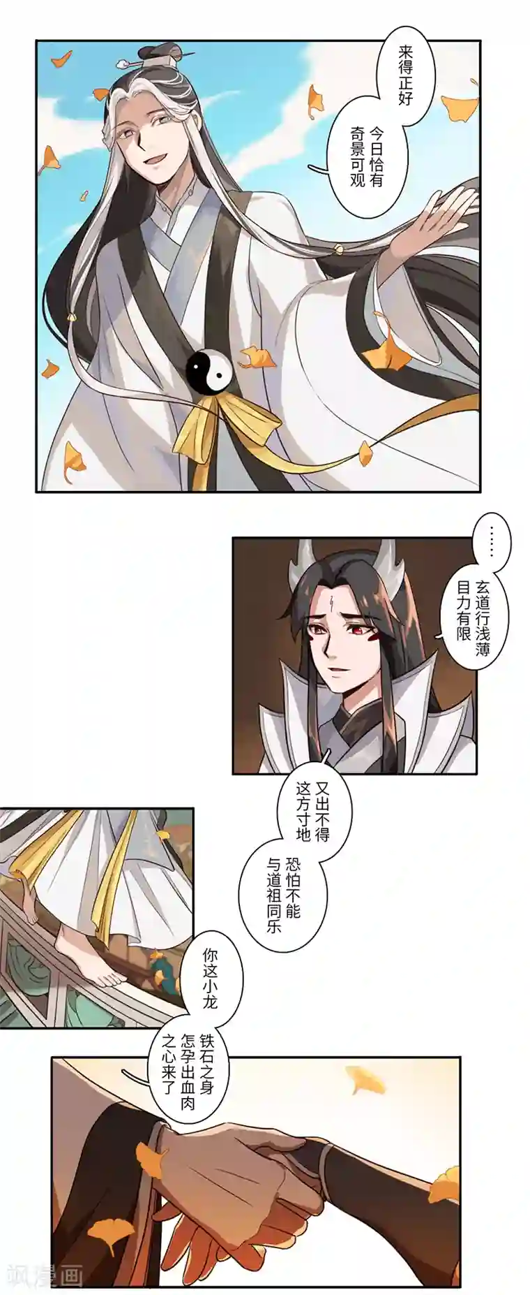 二月十五第19话