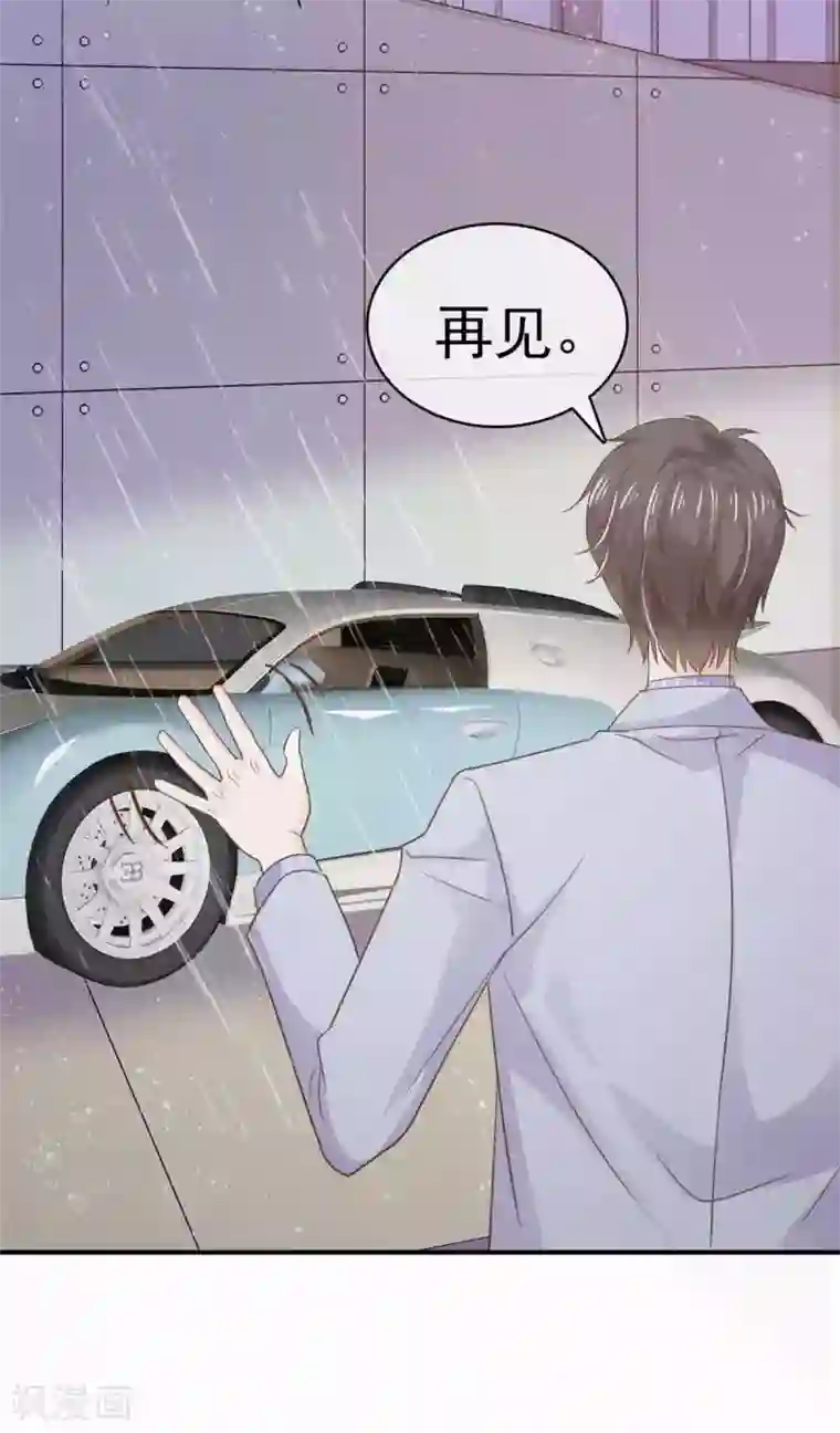 她住在你心里好多年第69话 苏沉，我不敢面对你