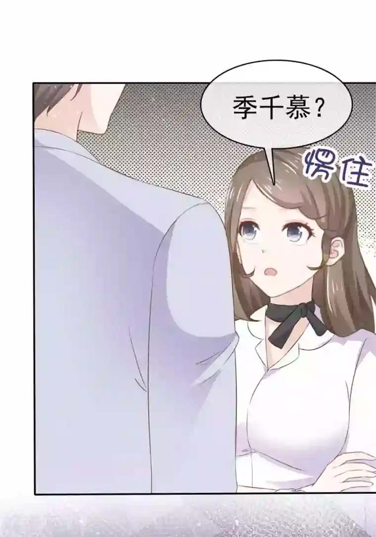 她住在你心里好多年第69话 苏沉，我不敢面对你