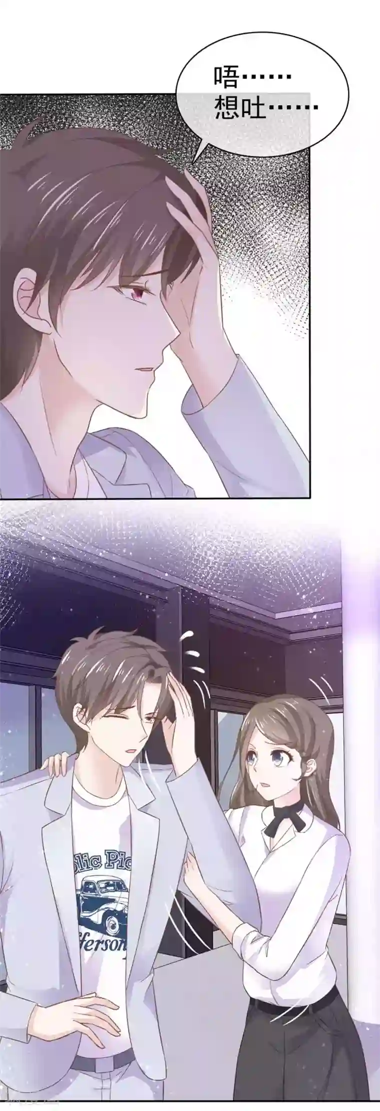 她住在你心里好多年第69话 苏沉，我不敢面对你