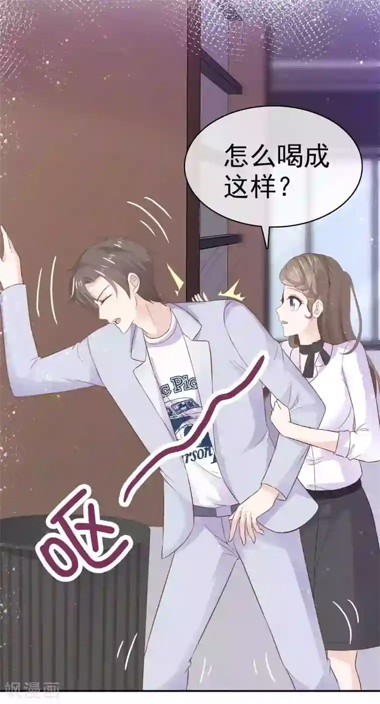 她住在你心里好多年第69话 苏沉，我不敢面对你