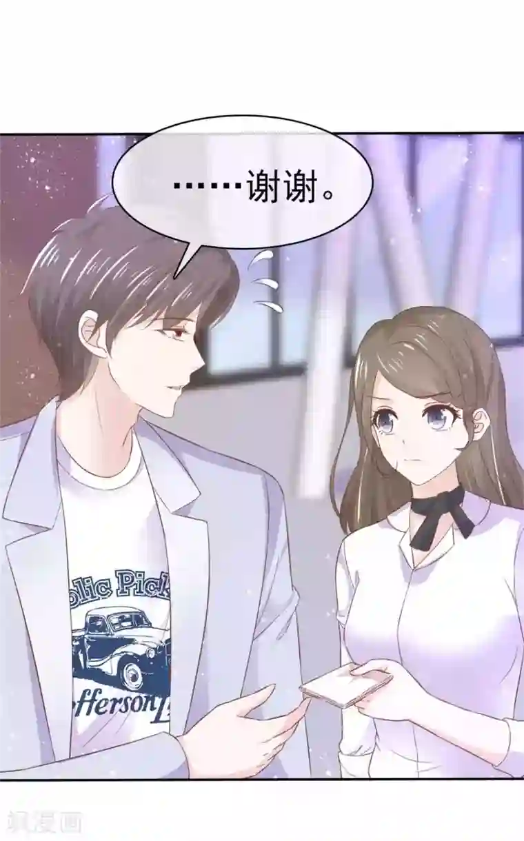 她住在你心里好多年第69话 苏沉，我不敢面对你