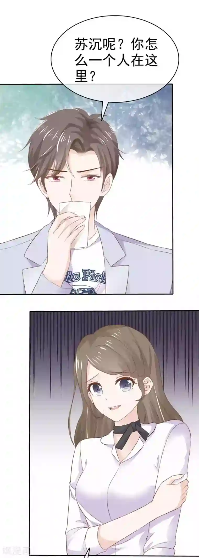 她住在你心里好多年第69话 苏沉，我不敢面对你