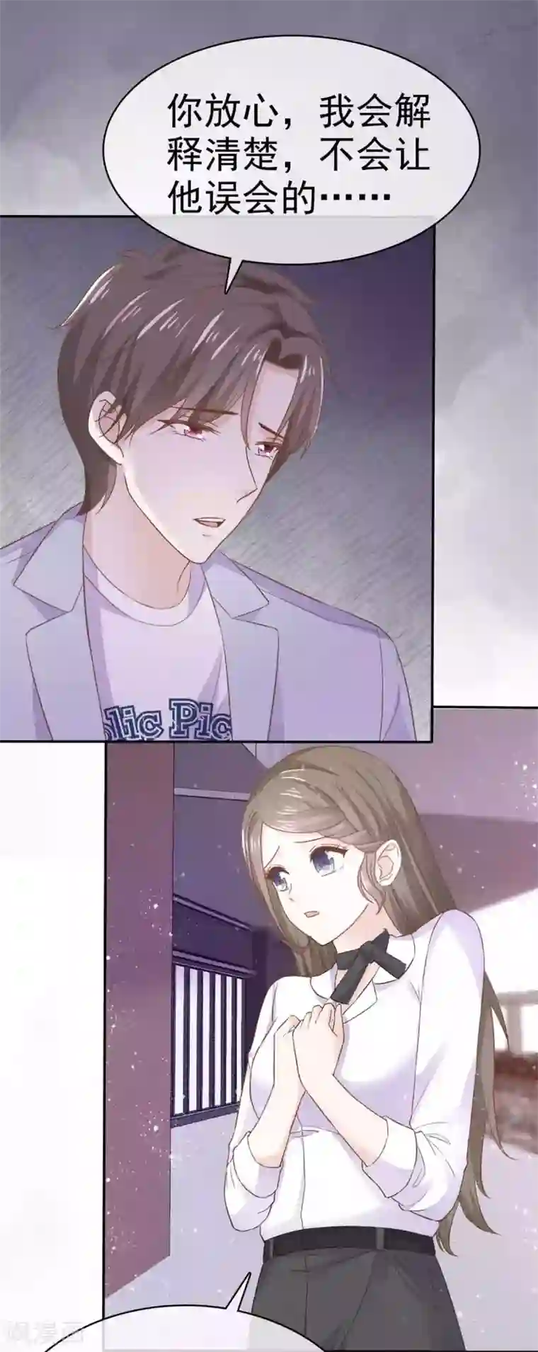 她住在你心里好多年第69话 苏沉，我不敢面对你