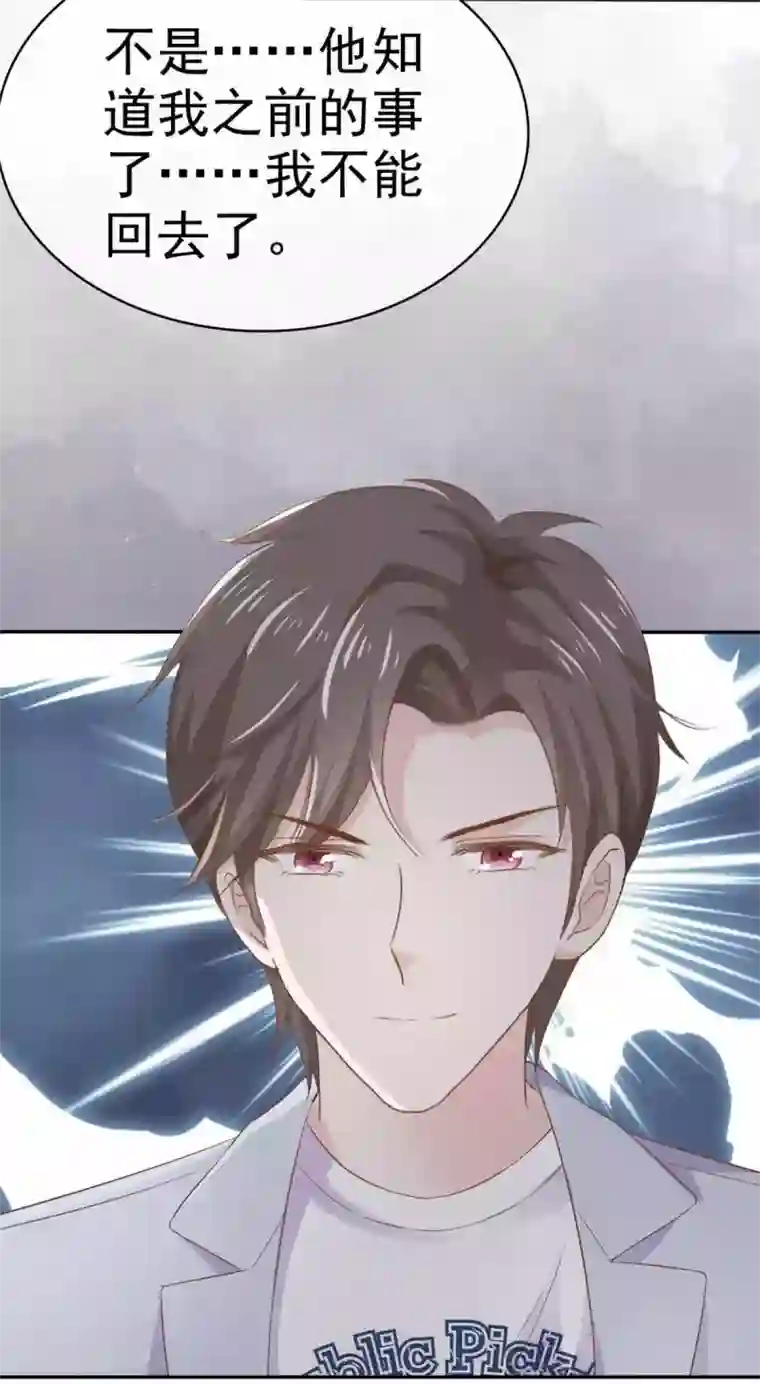 她住在你心里好多年第69话 苏沉，我不敢面对你