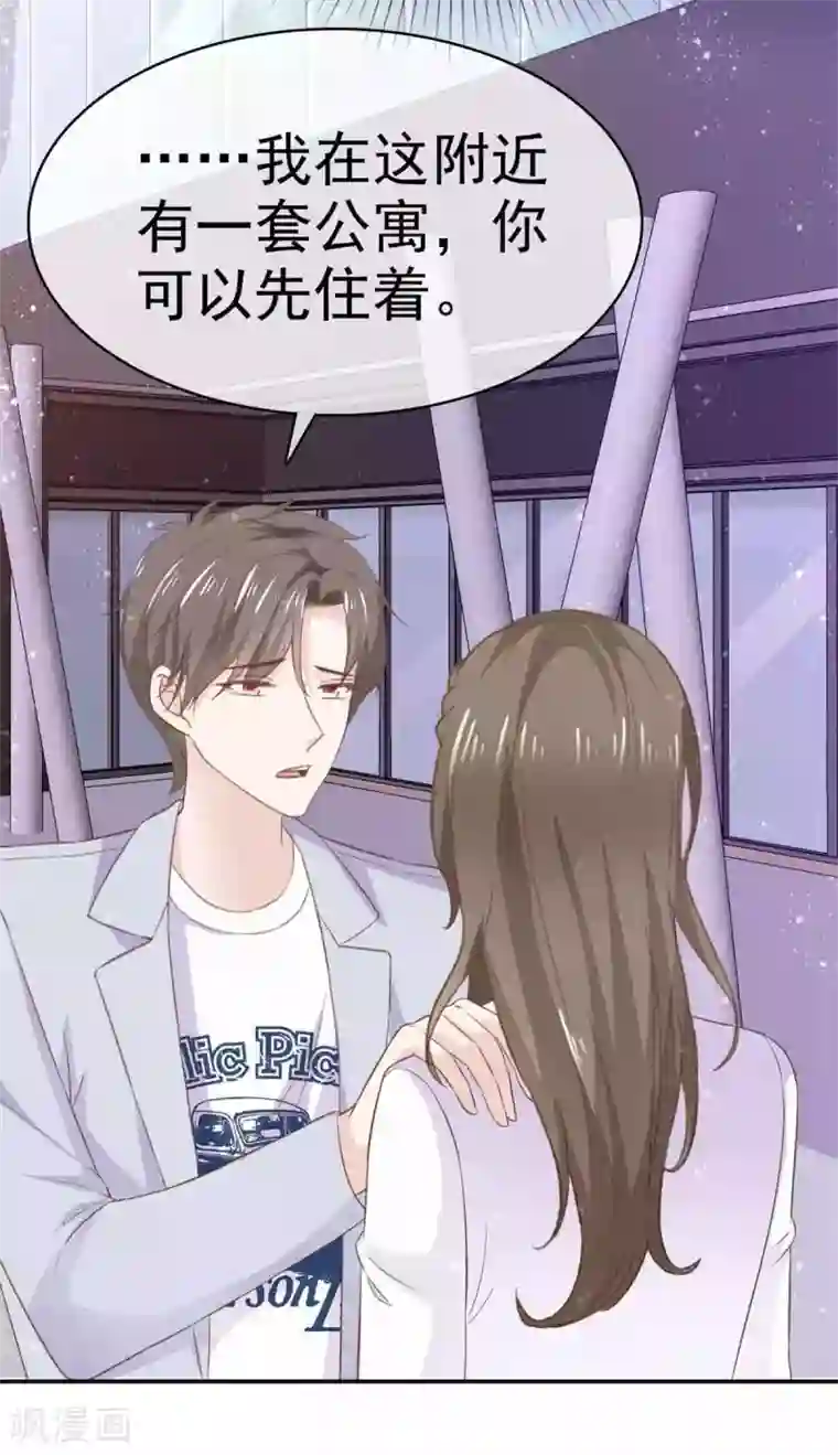 她住在你心里好多年第69话 苏沉，我不敢面对你