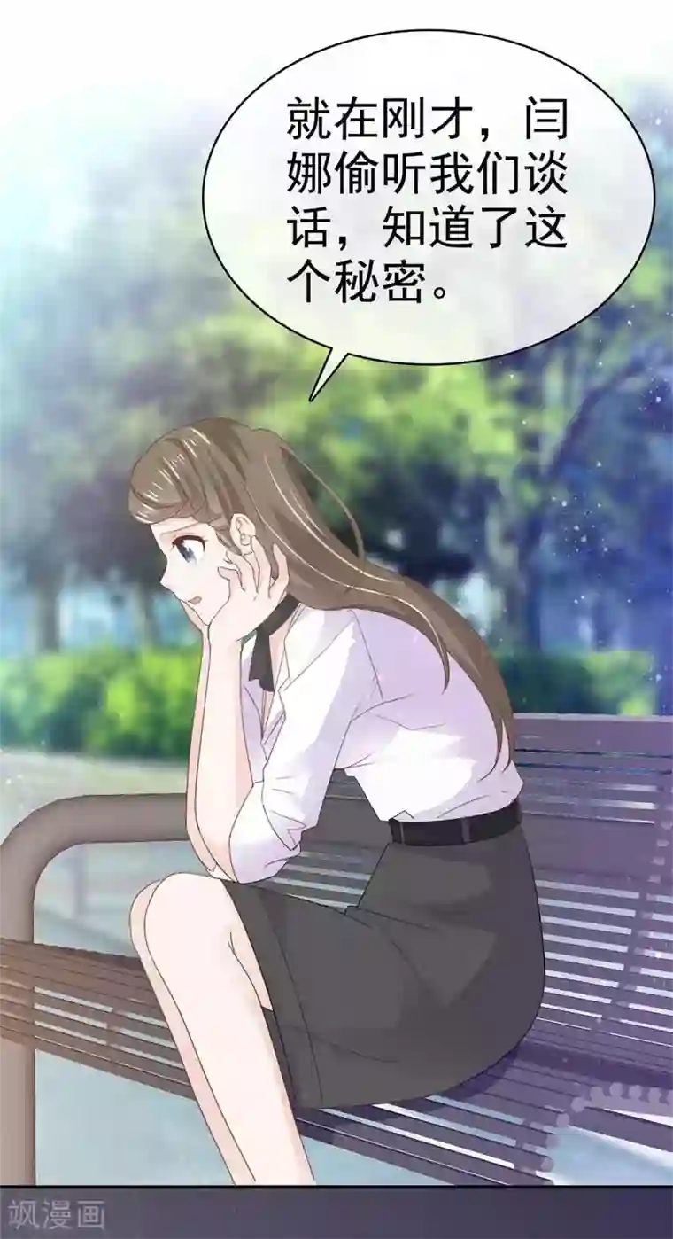 她住在你心里好多年第69话 苏沉，我不敢面对你