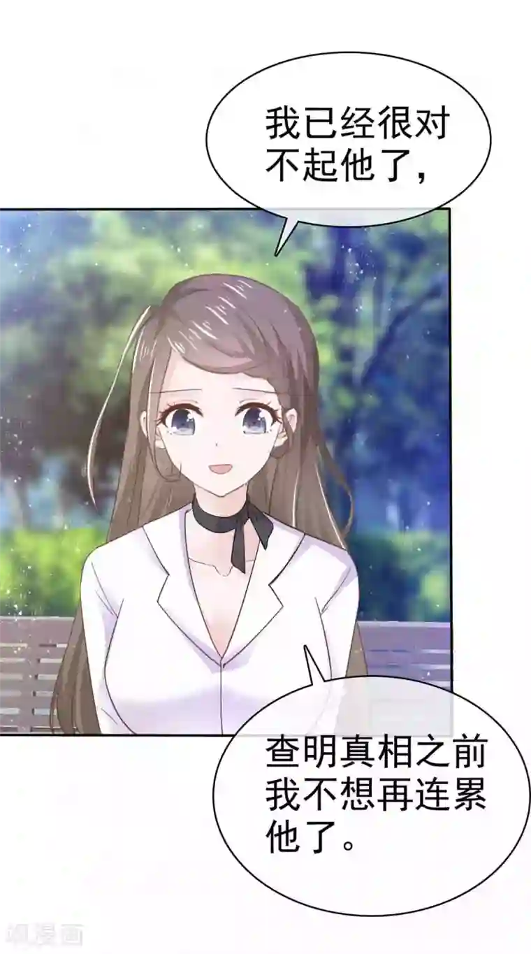 她住在你心里好多年第69话 苏沉，我不敢面对你