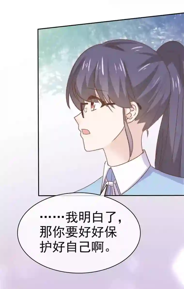 她住在你心里好多年第69话 苏沉，我不敢面对你