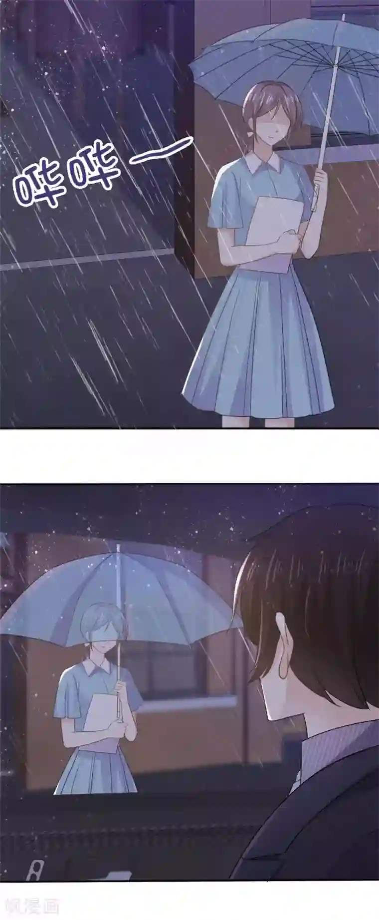 她住在你心里好多年第70话 苏沉得知真相