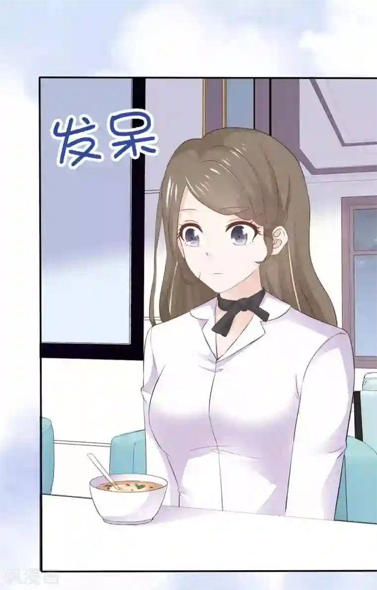 她住在你心里好多年第70话 苏沉得知真相