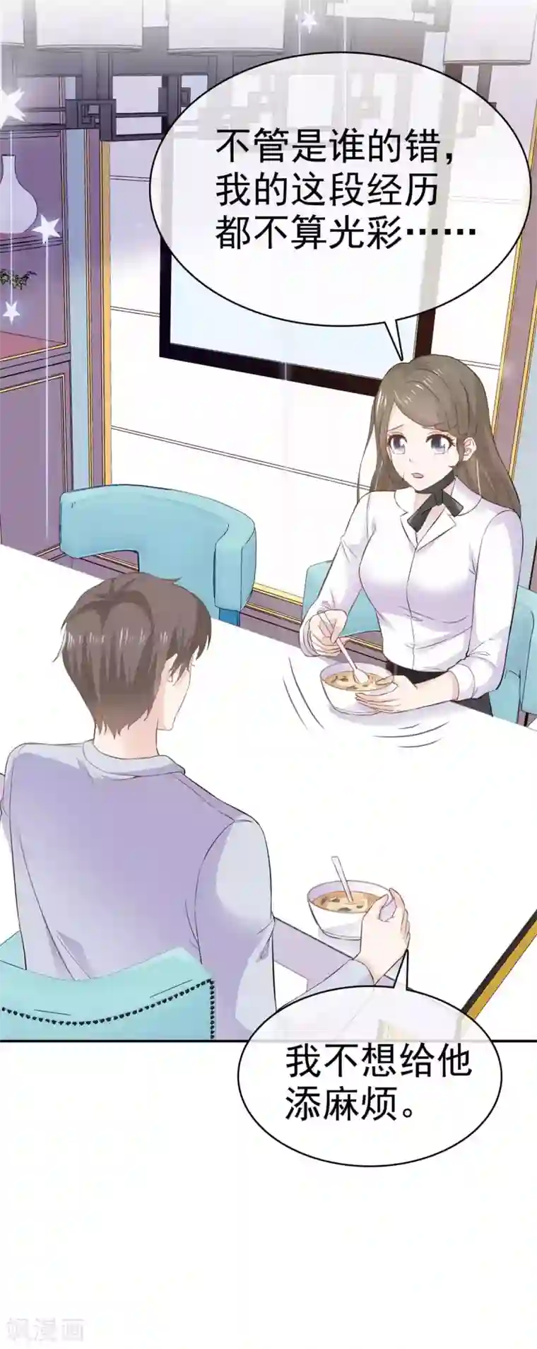 她住在你心里好多年第70话 苏沉得知真相