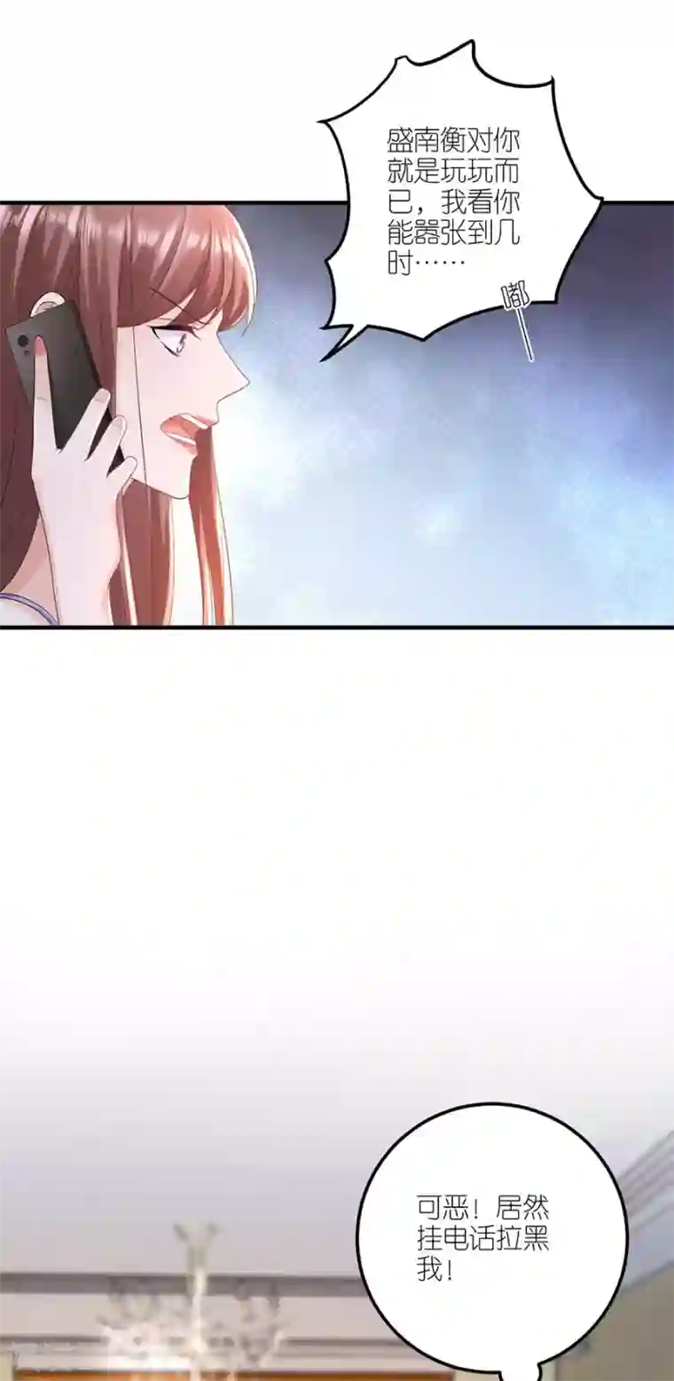 分手进度99第34话 陷入疯狂