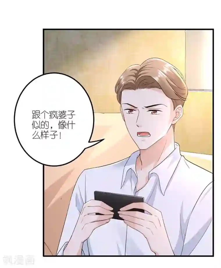 分手进度99第34话 陷入疯狂