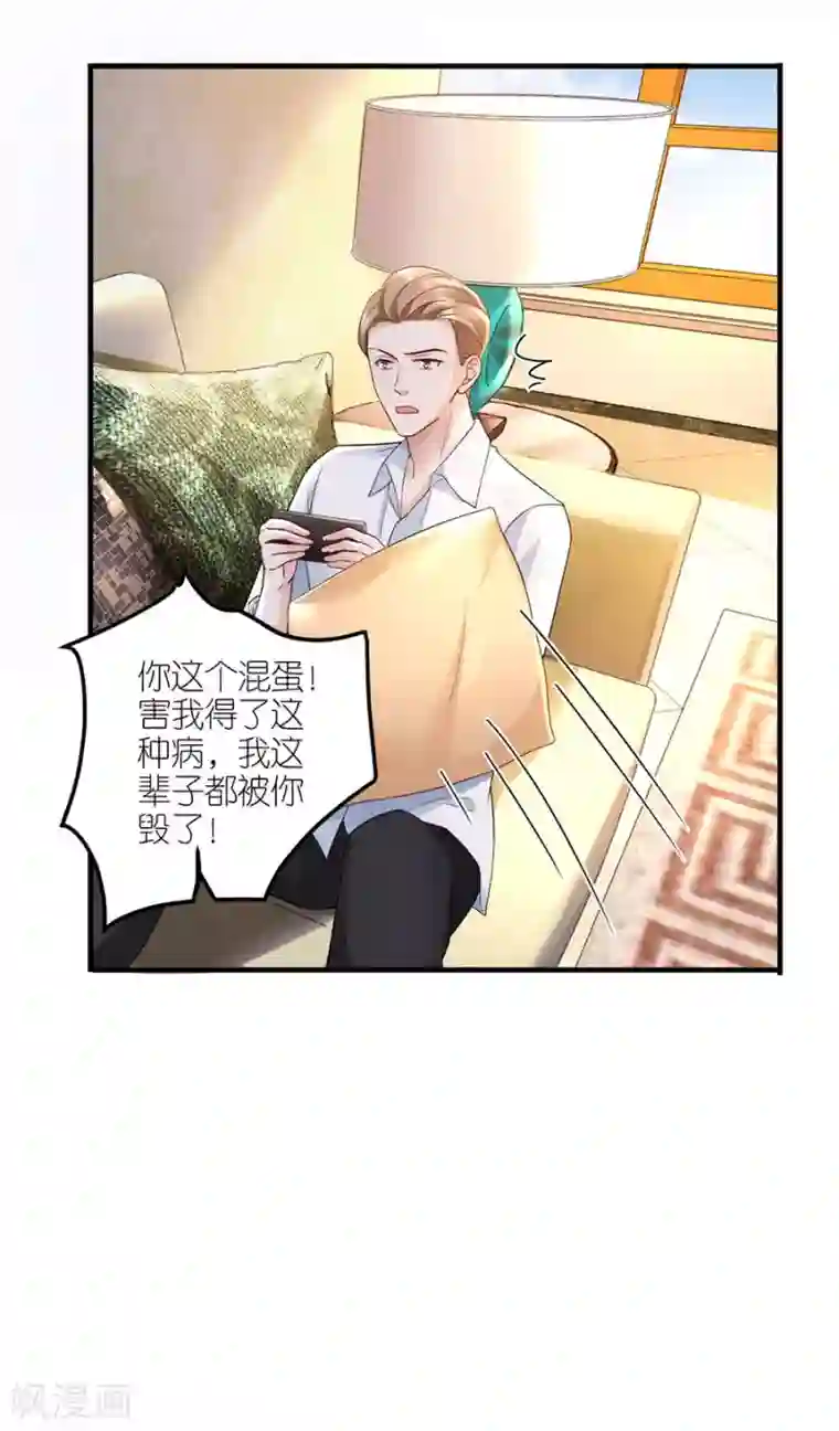 分手进度99第34话 陷入疯狂