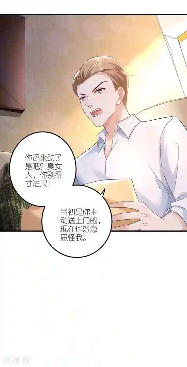 分手进度99第34话 陷入疯狂