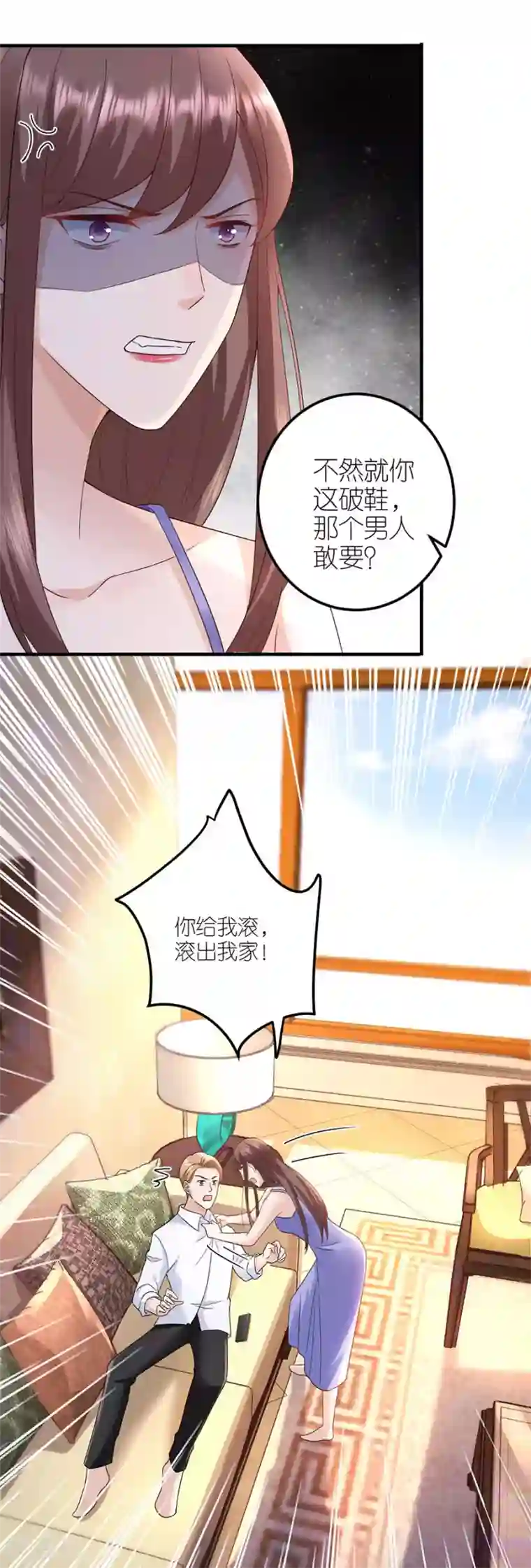分手进度99第34话 陷入疯狂