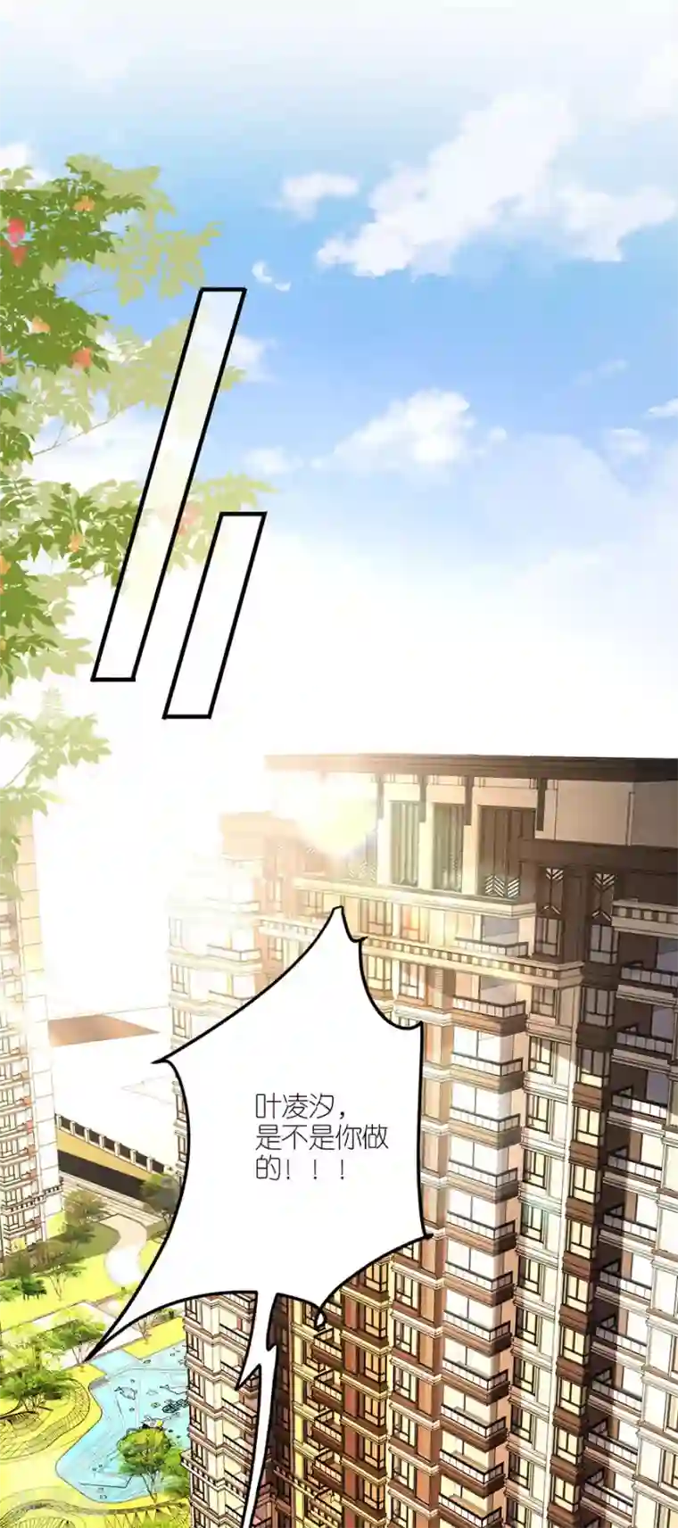 分手进度99第34话 陷入疯狂