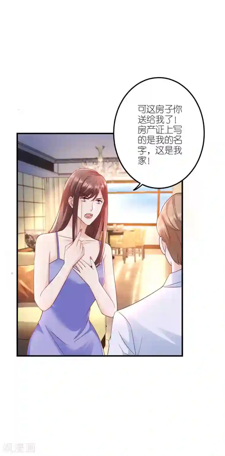 分手进度99第34话 陷入疯狂