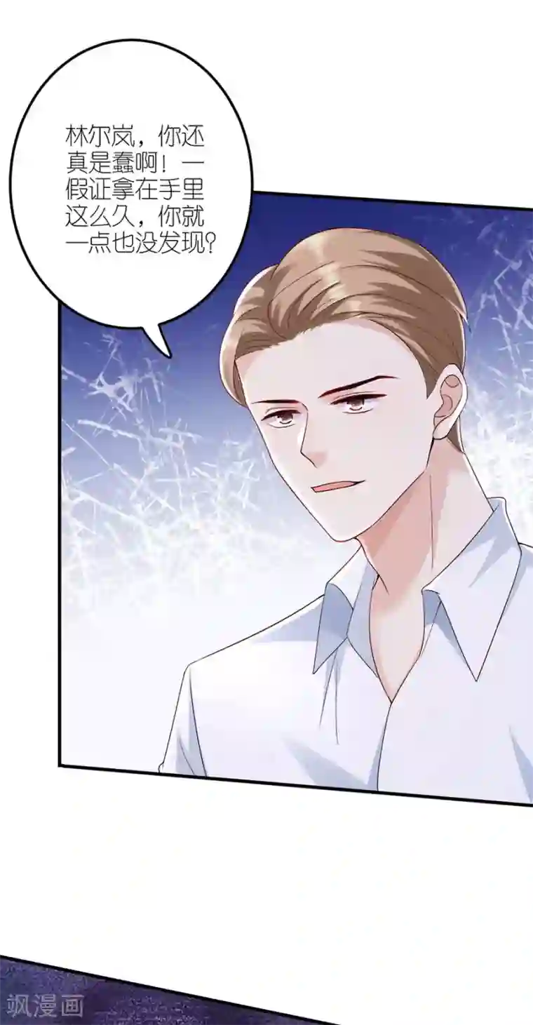 分手进度99第34话 陷入疯狂