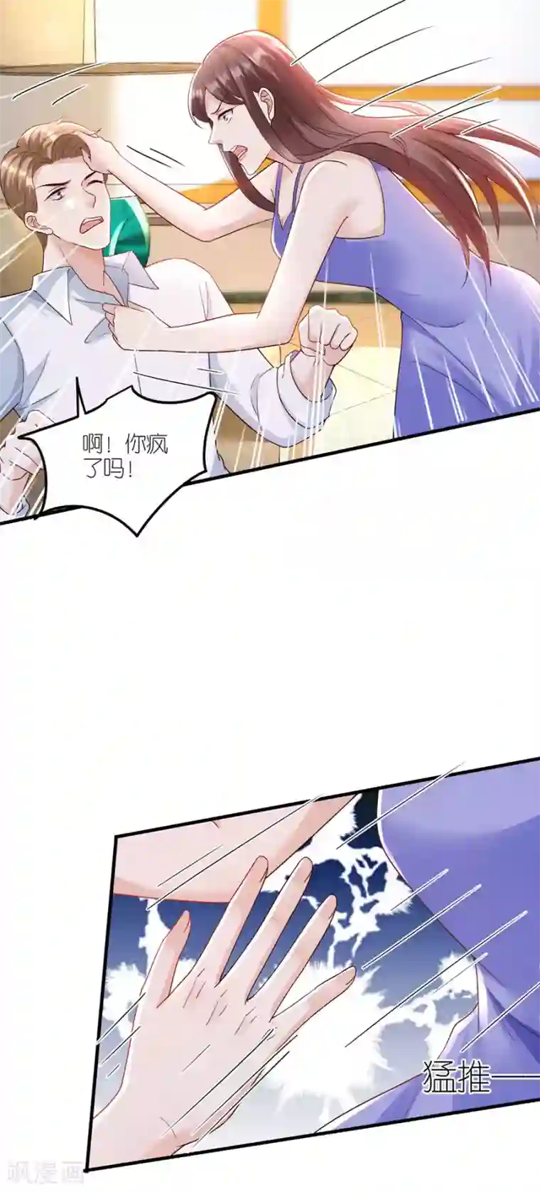 分手进度99第34话 陷入疯狂