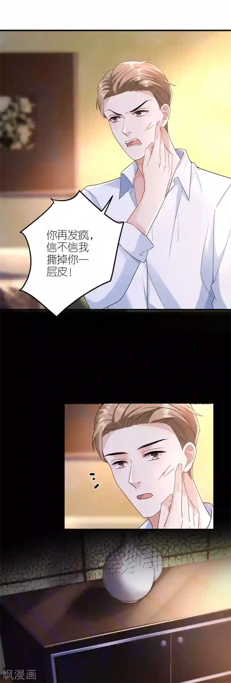 分手进度99第34话 陷入疯狂